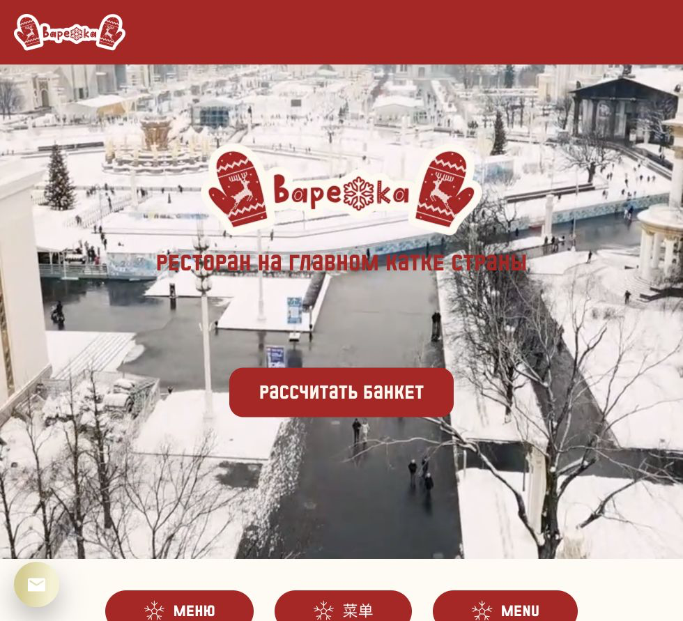 Варежка